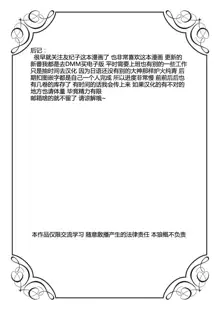 肉秘書・友紀子 54（V汉）, 中文