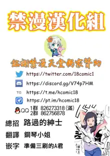 Kokoro ga Hareru yo | 心會放晴喔, 中文