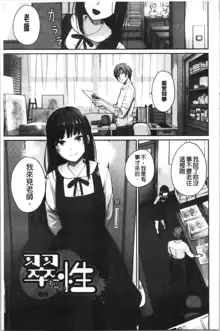 Onnanoko no Gakkou Sex - Everyday H Life Of Schoolgirls | 可愛女孩們的淫靡校園性生活, 中文