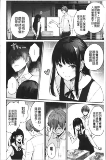 Onnanoko no Gakkou Sex - Everyday H Life Of Schoolgirls | 可愛女孩們的淫靡校園性生活, 中文