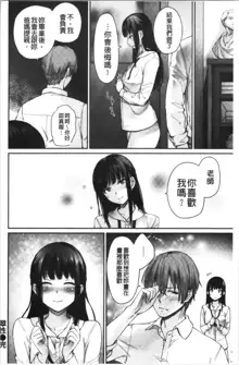 Onnanoko no Gakkou Sex - Everyday H Life Of Schoolgirls | 可愛女孩們的淫靡校園性生活, 中文