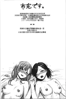 Onnanoko no Gakkou Sex - Everyday H Life Of Schoolgirls | 可愛女孩們的淫靡校園性生活, 中文