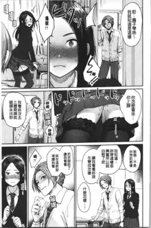 Onnanoko no Gakkou Sex - Everyday H Life Of Schoolgirls | 可愛女孩們的淫靡校園性生活, 中文