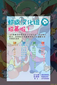 HOP STEP CUMMING Beta Version | 跃步高潮, 中文