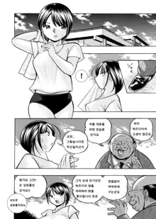 Yuutousei Minami ~Onna Kyoushi Reiko 2~ Ch. 1, 한국어