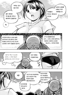 Yuutousei Minami ~Onna Kyoushi Reiko 2~ Ch. 1, 한국어