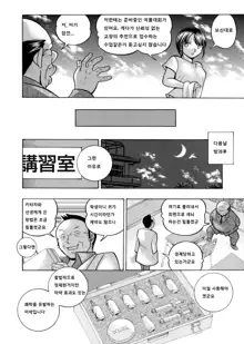 Yuutousei Minami ~Onna Kyoushi Reiko 2~ Ch. 1, 한국어