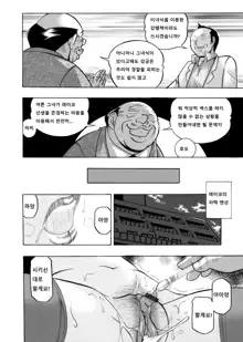 Yuutousei Minami ~Onna Kyoushi Reiko 2~ Ch. 1, 한국어