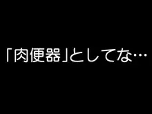 クソムカつく水泳部顧問母娘を催眠で腹ボテ肉便器にしてみた, 日本語