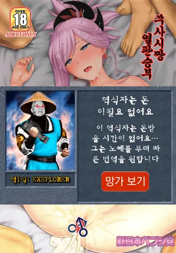 Musashi-chan Juuban Shoubu | 무사시짱 열판승부, 한국어