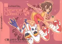 Digimon Queen 01+ (decensored), 中文