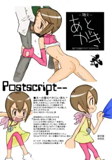 Digimon Queen 01+ (decensored), 中文