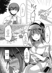 Netoraretatte Kimi ga Suki Ch. 3 | 네토라레 당해도 네가 좋아 제3화, 한국어