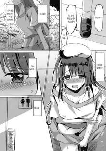 Netoraretatte Kimi ga Suki Ch. 3 | 네토라레 당해도 네가 좋아 제3화, 한국어