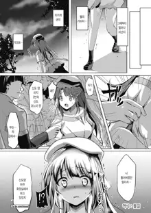 Netoraretatte Kimi ga Suki Ch. 3 | 네토라레 당해도 네가 좋아 제3화, 한국어