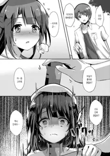 Netoraretatte Kimi ga Suki Ch. 3 | 네토라레 당해도 네가 좋아 제3화, 한국어