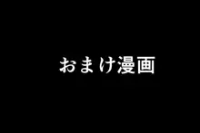 浮気がしたい家出妻, 日本語