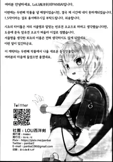 Seiyouken Choukyou 1.5 | 암유견 조교 1.5, 한국어