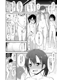 女の子だって男湯に入りたい 3, 日本語