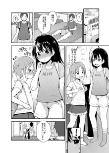 女の子だって男湯に入りたい 3, 日本語