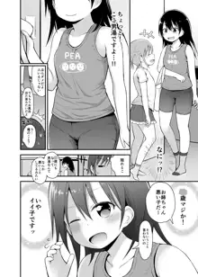 女の子だって男湯に入りたい 3, 日本語