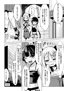 男の娘が女子トイレでお尻イキする漫画, 日本語