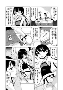 男の娘が女子トイレでお尻イキする漫画, 日本語