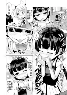 男の娘が女子トイレでお尻イキする漫画, 日本語