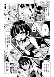 男の娘が女子トイレでお尻イキする漫画, 日本語