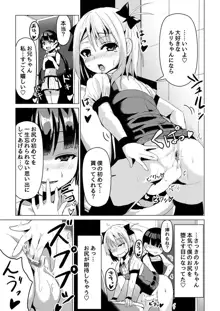 男の娘が女子トイレでお尻イキする漫画, 日本語