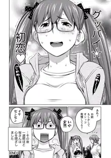 大きい女の子は好きですか？ 4, 日本語