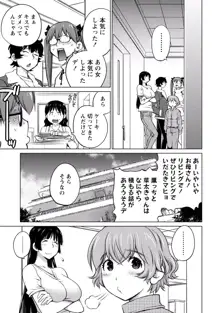 大きい女の子は好きですか？ 4, 日本語