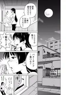 大きい女の子は好きですか？ 4, 日本語