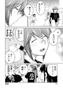 大きい女の子は好きですか？ 5, 日本語