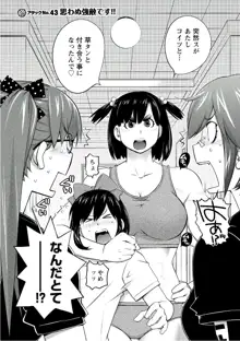 大きい女の子は好きですか？ 5, 日本語