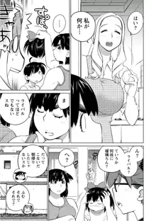 大きい女の子は好きですか？ 5, 日本語