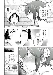 大きい女の子は好きですか？ 5, 日本語