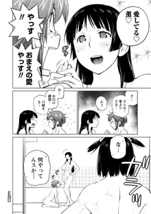 大きい女の子は好きですか？ 5, 日本語