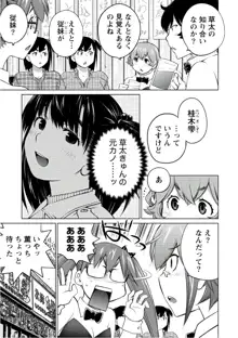 大きい女の子は好きですか？ 5, 日本語