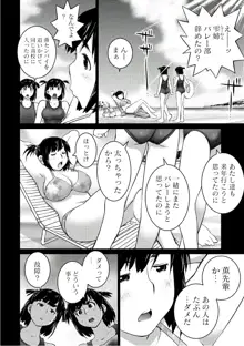 大きい女の子は好きですか？ 5, 日本語