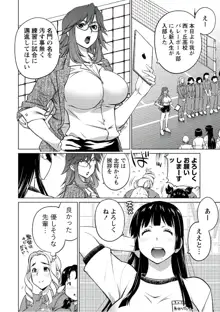 大きい女の子は好きですか？ 5, 日本語