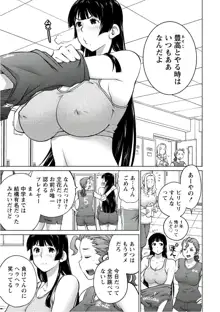 大きい女の子は好きですか？ 5, 日本語