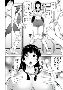 大きい女の子は好きですか？ 5, 日本語