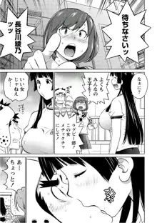 大きい女の子は好きですか？ 5, 日本語