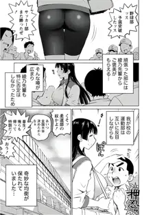 大きい女の子は好きですか？ 5, 日本語