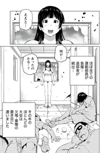 大きい女の子は好きですか？ 5, 日本語