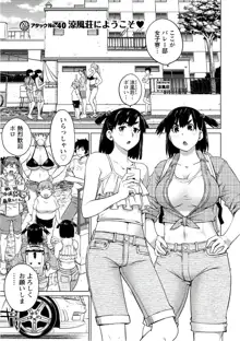 大きい女の子は好きですか？ 5, 日本語