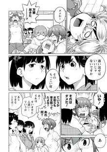 大きい女の子は好きですか？ 5, 日本語