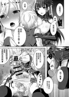 Boku ga Hitomebore Shita Gothic Onee-san wa Futanari datta Ken 3, 中文