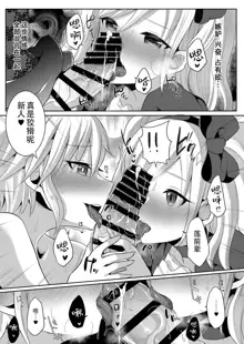 Boku ga Hitomebore Shita Gothic Onee-san wa Futanari datta Ken 3, 中文